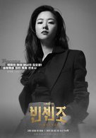 &quot;Binsenjo&quot; - South Korean Movie Poster (xs thumbnail)