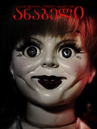 Annabelle - Georgian Movie Cover (xs thumbnail)