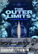 &quot;The Outer Limits&quot; - Japanese Movie Cover (xs thumbnail)