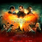 Fantastic Beasts: The Secrets of Dumbledore - Egyptian Movie Poster (xs thumbnail)