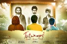 Tatwamasi - Indian Movie Poster (xs thumbnail)