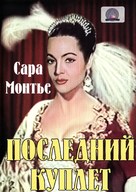 El &uacute;ltimo cupl&eacute; - Russian DVD movie cover (xs thumbnail)