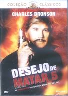 Death Wish V: The Face of Death - Brazilian Movie Cover (xs thumbnail)