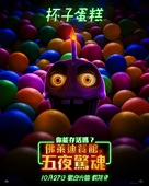 Five Nights at Freddy&#039;s - Taiwanese Movie Poster (xs thumbnail)