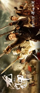 Long men fei jia - Chinese Movie Poster (xs thumbnail)