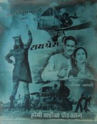 Tigress - Indian Movie Poster (xs thumbnail)
