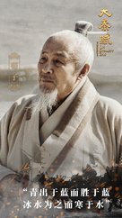 &quot;Da qin fu&quot; - Chinese Movie Poster (xs thumbnail)