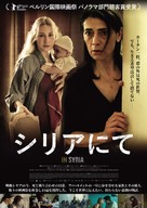 Insyriated - Japanese Movie Poster (xs thumbnail)