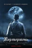The Wolf of Snow Hollow - Ukrainian Movie Poster (xs thumbnail)