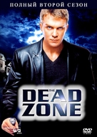 &quot;The Dead Zone&quot; - Russian DVD movie cover (xs thumbnail)