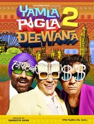 Yamla Pagla Deewana 2 - Indian Movie Poster (xs thumbnail)