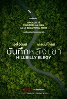 Hillbilly Elegy - Thai Movie Poster (xs thumbnail)