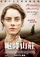 Wuthering Heights - Hong Kong Movie Poster (xs thumbnail)