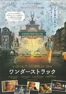 Wonderstruck - Japanese Movie Poster (xs thumbnail)