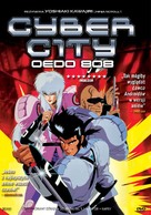 Cyber City Oedo 808 - Polish DVD movie cover (xs thumbnail)