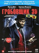 The Mortician - Russian Blu-Ray movie cover (xs thumbnail)