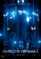 Now You See Me 2 - Russian Movie Poster (xs thumbnail)