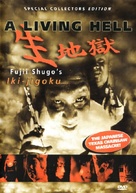 Iki-jigoku - German DVD movie cover (xs thumbnail)