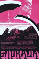 Blokada: Leningradskiy metronom, Operatsiya Iskra - Soviet Movie Poster (xs thumbnail)