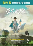 Kimitachi wa d&ocirc; ikiru ka - Hong Kong Movie Poster (xs thumbnail)
