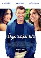 How to Make Love Like an Englishman - Israeli Movie Poster (xs thumbnail)