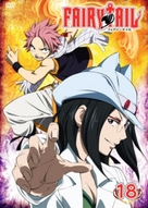 &quot;Fairy Tail&quot; - Japanese DVD movie cover (xs thumbnail)