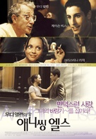 Anything Else - South Korean Movie Poster (xs thumbnail)