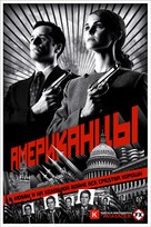&quot;The Americans&quot; - Russian Movie Poster (xs thumbnail)