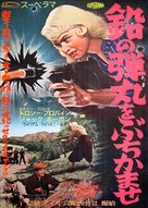 The Bonnie Parker Story - Japanese Movie Poster (xs thumbnail)