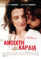 &Agrave; coeur ouvert - Greek Movie Poster (xs thumbnail)