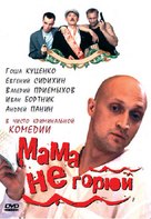 Mama ne goryuy - Russian DVD movie cover (xs thumbnail)