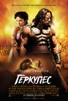 Hercules - Ukrainian Movie Poster (xs thumbnail)