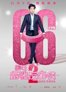 Qian ren 2: Bei tai fan ji zhan - Chinese Movie Poster (xs thumbnail)