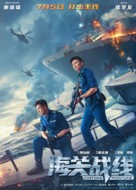 Hoi Gwaan Zin Sin - Hong Kong Movie Poster (xs thumbnail)