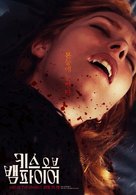 Kiss of the Damned - South Korean Movie Poster (xs thumbnail)