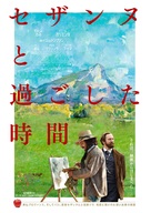 C&eacute;zanne et moi - Japanese Movie Poster (xs thumbnail)
