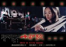 Shi mian mai fu - Hong Kong Movie Poster (xs thumbnail)