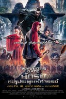 Warrior&#039;s Gate - Thai Movie Poster (xs thumbnail)