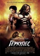 Hercules - Ukrainian Movie Poster (xs thumbnail)