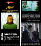 4 luni, 3 saptamini si 2 zile - Russian Movie Poster (xs thumbnail)