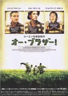 O Brother, Where Art Thou? Poster