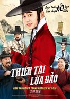 Bongyi Kimseondal - Vietnamese Movie Poster (xs thumbnail)