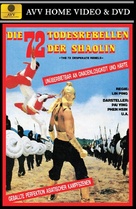 Qi shi er sha xing - German DVD movie cover (xs thumbnail)