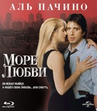 Sea of Love - Russian Blu-Ray movie cover (xs thumbnail)