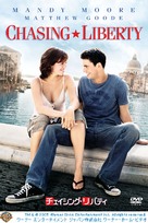 Chasing Liberty - Japanese Movie Cover (xs thumbnail)