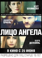 The Face of an Angel - Russian Movie Poster (xs thumbnail)