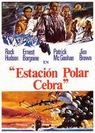 Ice Station Zebra - Spanish Movie Poster (xs thumbnail)