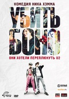 Killing Bono - Russian DVD movie cover (xs thumbnail)