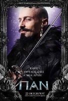 Pan - Greek Movie Poster (xs thumbnail)