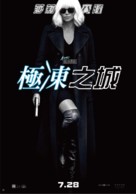 Atomic Blonde - Taiwanese Movie Poster (xs thumbnail)